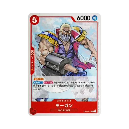 원피스 TCG 모건 C OP15-017 부스터 팩 신의 섬 모험 (일어판) 카드 이미지