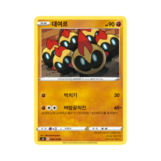 포켓몬 TCG 대여르 U 퓨전아츠 (한글판)