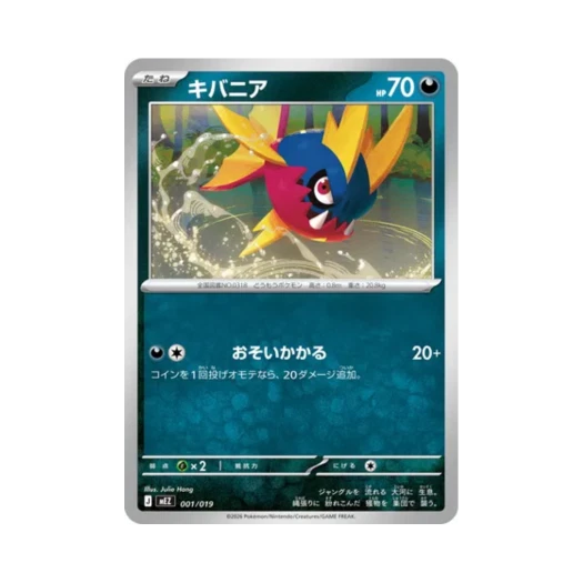 포켓몬 TCG 샤프니아 조로아 & 조로아크 ex 스타터 세트 ex (일어판)