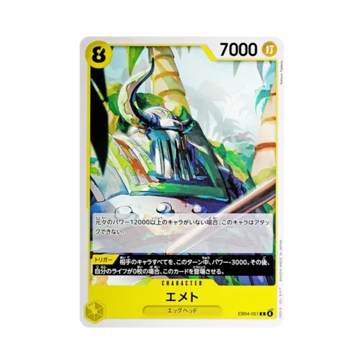 One Piece TCG Emet C EB04-051 Extra Booster Egghead Crisis (Japanese Ver.)