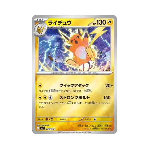 포켓몬 TCG 라이츄 미러 스타트 덱 100 배틀 컬렉션 (일어판)
