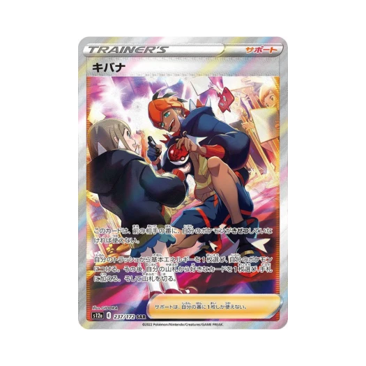 포켓몬 TCG 금랑 SAR VSTAR 유니버스 (일어판) 상품 이미지