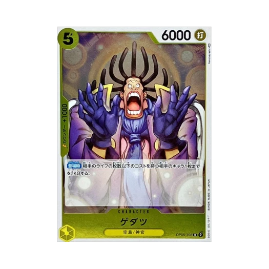 One Piece TCG Gedatsu R OP05-102 Premium Booster One Piece Card The Best Vol.2 (Japanese Ver.)