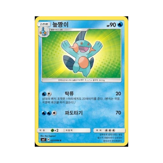 포켓몬 TCG 늪짱이 C 창공의 카리스마 (한글판)