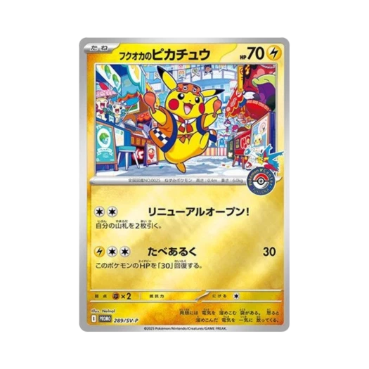 Pokemon TCG Fukuoka's Pikachu P Scarlet & Violet Promos (Japanese Ver.)
