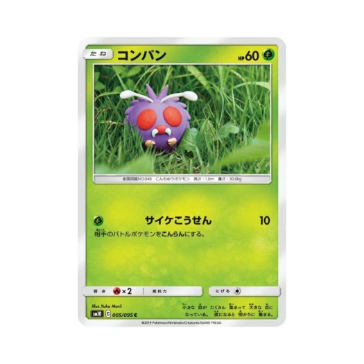 포켓몬 TCG 콘팡 C 더블블레이즈 (일어판)
