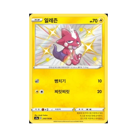 포켓몬 TCG 일레즌 S 샤이니스타 V (한글판)