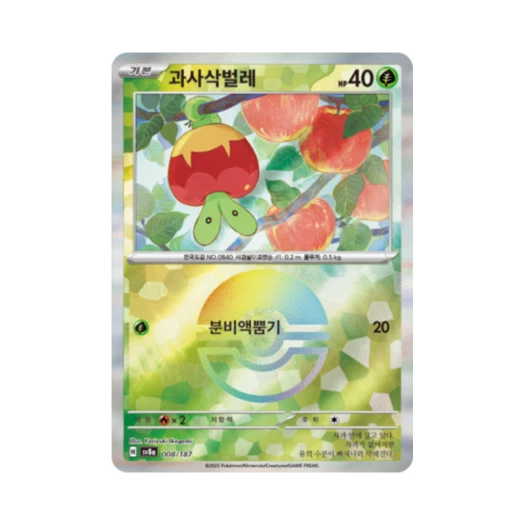 포켓몬 TCG 과사삭벌레 몬스터볼 미러 테라스탈 페스타 ex (한글판) 카드 이미지