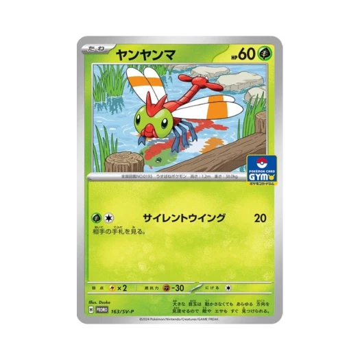 포켓몬 TCG 왕자리 P 스칼렛&바이올렛 프로모 카드 (일어판)