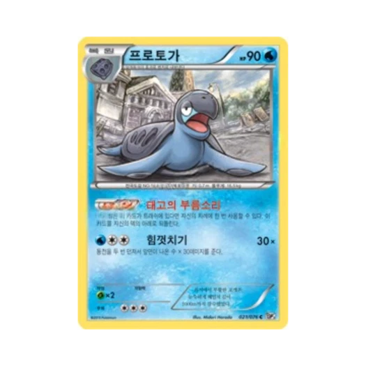 포켓몬 TCG 프로토가 C 메갈로캐논 (한글판)