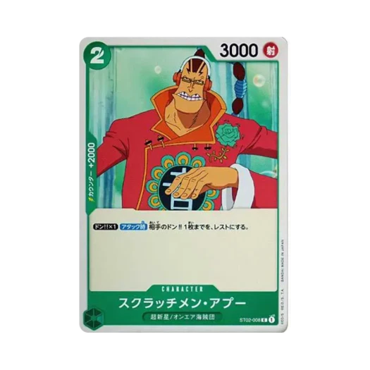 원피스 TCG 스크래치멘 아푸 C ST02-008 스타트 덱 최악의 세대 (일어판) 카드 이미지