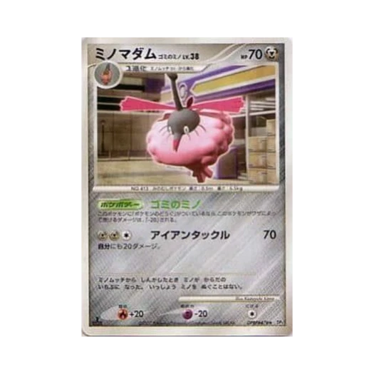 포켓몬 TCG 도롱마담 슈레도롱 R 샤이닝 다크니스 (일어판)