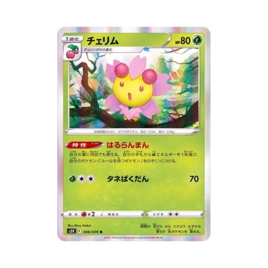 Pokemon TCG Cherrim R Rapid Strike Master (Japanese Ver.)