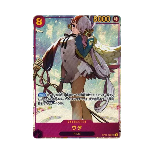 원피스 TCG 우타 SEC-P OP02-120 부스터 팩 정상결전 (일어판) 상품 이미지