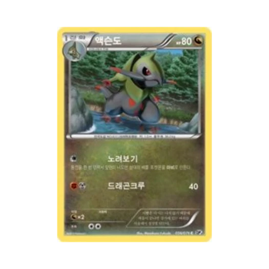 포켓몬 TCG 액슨도 C 메갈로캐논 (한글판) 카드 이미지