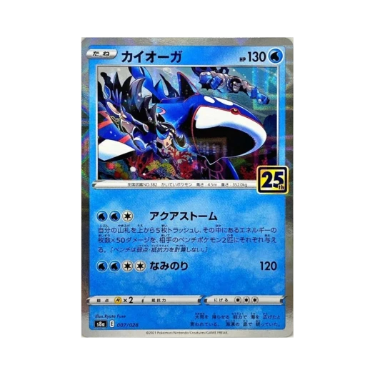 포켓몬 TCG 가이오가 미러 25주년 기념 컬렉션 (일어판) 카드 이미지