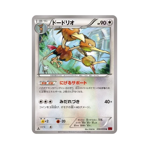 포켓몬 TCG 두트리오 U 붉은 섬광 퍼스트 에디션 (일어판)