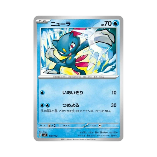 포켓몬 TCG 포푸니 스타트 덱 100 배틀 컬렉션 (일어판)