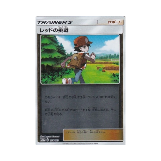 포켓몬 TCG 레드의 도전 미러 GX 태그올스타즈 (일어판)