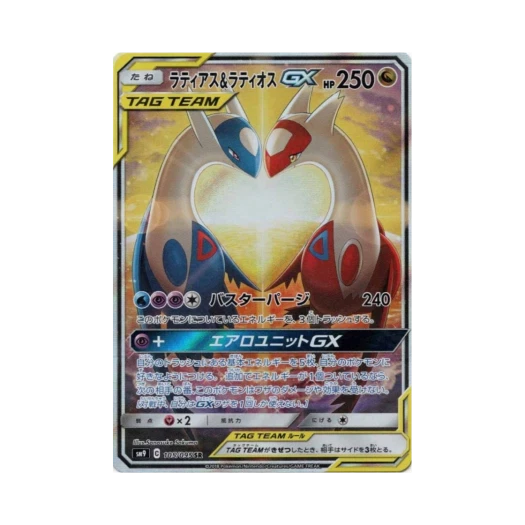 포켓몬 TCG 라티아스＆라티오스 GX SR 태그볼트 (일어판) 카드 이미지