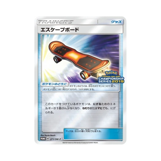 포켓몬 TCG 이스케이프 보드 P 썬&문 프로모 카드 (일어판)