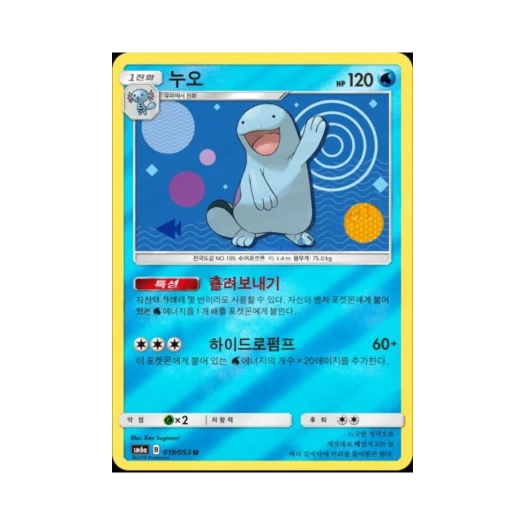 포켓몬 TCG 누오 U 미러 드래곤스톰 (한글판)