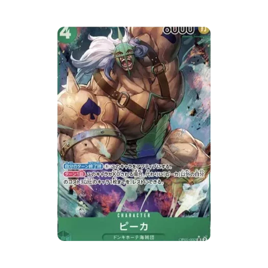 원피스 TCG 피카 SR-P OP05-032 부스터 팩 신시대의 주역 (일어판) 상품 이미지