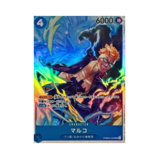 원피스 TCG 마르코 SR PRB02-008 프리미엄 부스터 원피스 카드 더 베스트 Vol.2 (일어판) 카드 이미지