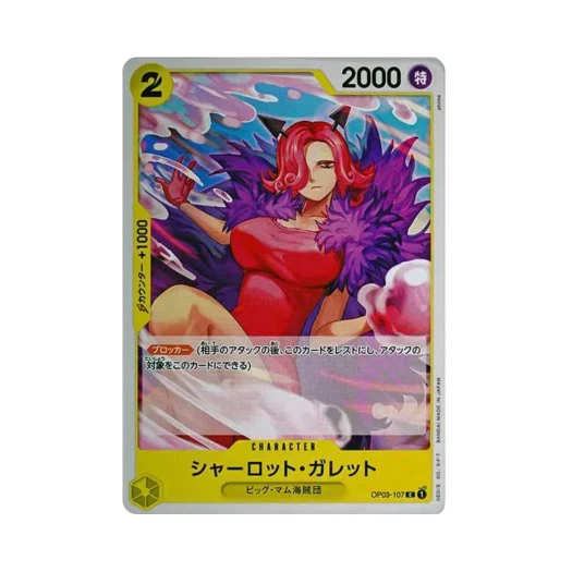 원피스 TCG 샬롯 갈렛 C OP03-107 스타트 덱 옐로 샬롯 카타쿠리 (일어판)