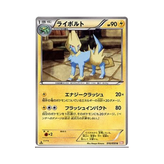 포켓몬 TCG 썬더볼트 U 드래곤 블레이드 퍼스트 에디션 (일어판)