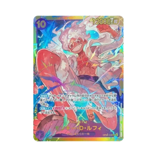 원피스 TCG 몽키 D. 루피 SEC OP05-119 부스터 팩 신시대의 주역 (일어판) 카드 이미지