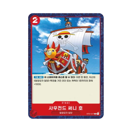 One Piece TCG Thousand Sunny C ST01-017 Starter Deck Straw Hat Crew (Korean Ver.)