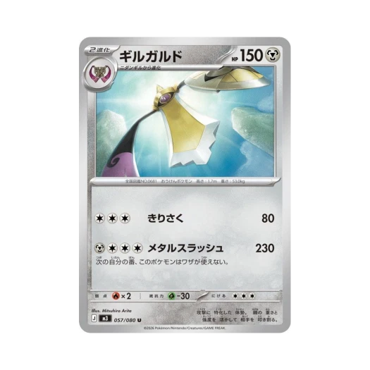 Pokemon TCG Aegislash U Expansion Pack Munikiss Zero (Japanese Ver.)