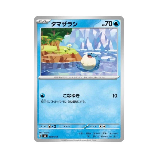포켓몬 TCG 대굴레오 스타트 덱 100 배틀 컬렉션 (일어판)