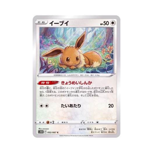 Pokemon TCG Eevee C Time Gazer (Japanese Ver.)