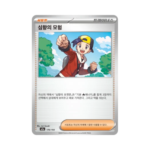 Pokemon TCG Ethan's Adventure Mega Dream ex (Korean Ver.)