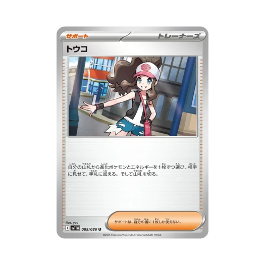 포켓몬 TCG 투희 U 화이트 플레어 (일어판)