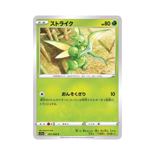 포켓몬 TCG 스라크 C 백열의아르카나 (일어판)