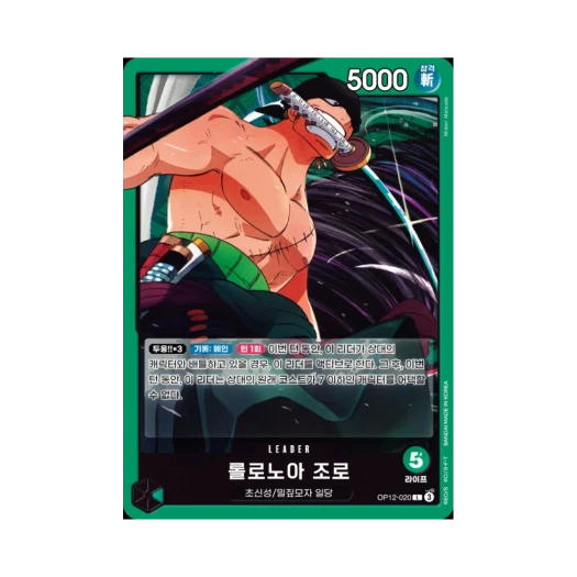 One Piece TCG Roronoa Zoro L OP12-020 Booster Pack Legacy of the Master (Korean Ver.)