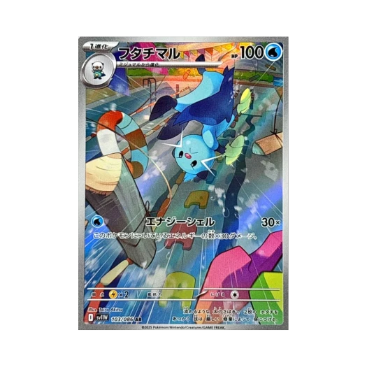 Pokemon TCG Dewott AR White Flare (Japanese Ver.)