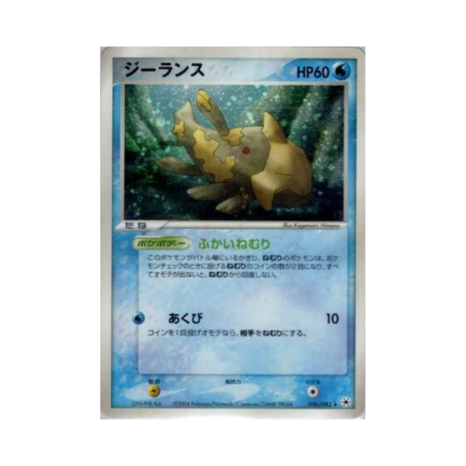 포켓몬 TCG 시라칸 R 언던 씰 (일어판)