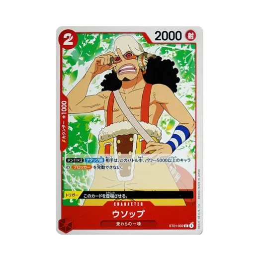 원피스 TCG 우솝 C ST01-002 스타트 덱 밀짚모자 일당 (일어판) 카드 이미지