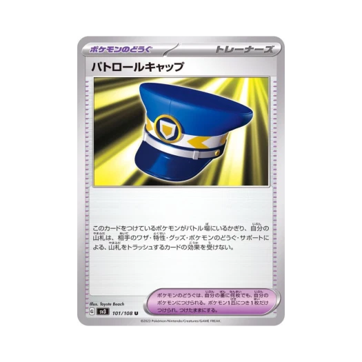 포켓몬 TCG 패트롤캡 U 흑염의 지배자 (일어판)