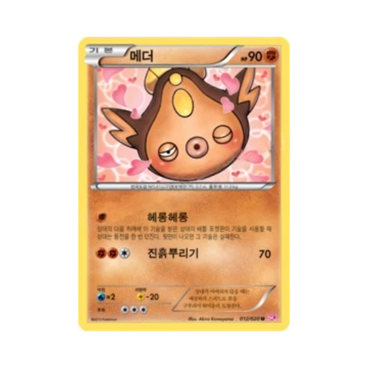 포켓몬 TCG 메더 U 샤이니 컬렉션 (한글판)