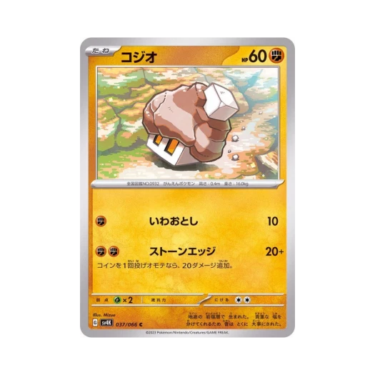 Pokemon TCG Nacli C Ancient Roar (Japanese Ver.)