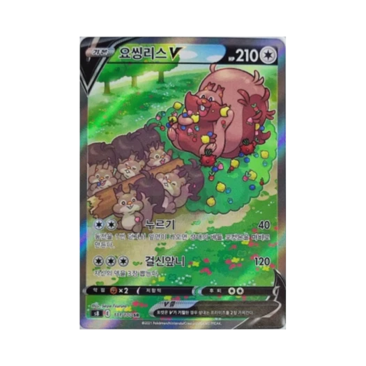 포켓몬 TCG 요씽리스 V SR 퓨전아츠 (한글판)