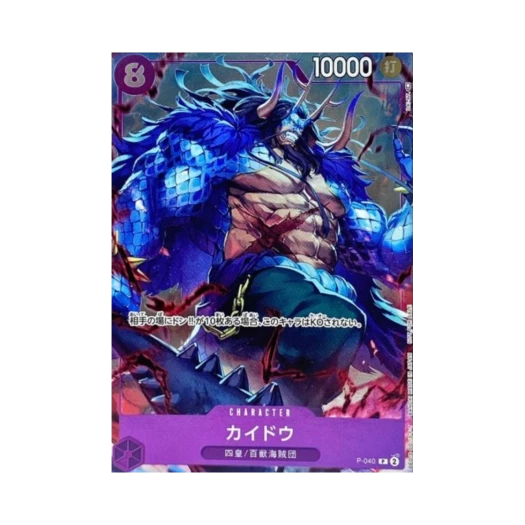 원피스 TCG 카이도 P P-040 프로모션 카드 원피스 카드 게임 1주년 컴플리트 가이드 (일어판)