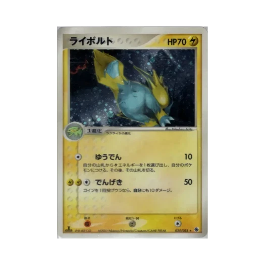 포켓몬 TCG 썬더볼트 R 어드벤스드 익스팬션 팩 (일어판)