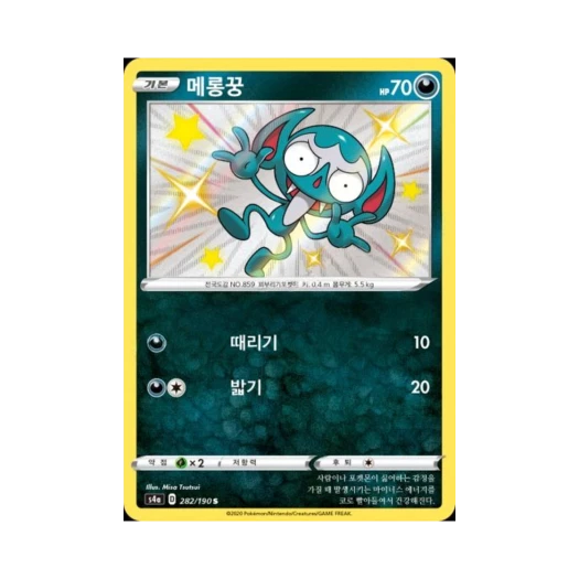 포켓몬 TCG 메롱꿍 S 샤이니스타 V (한글판)