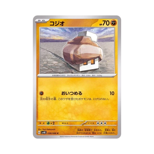 Pokemon TCG Nacli C Ancient Roar (Japanese Ver.)